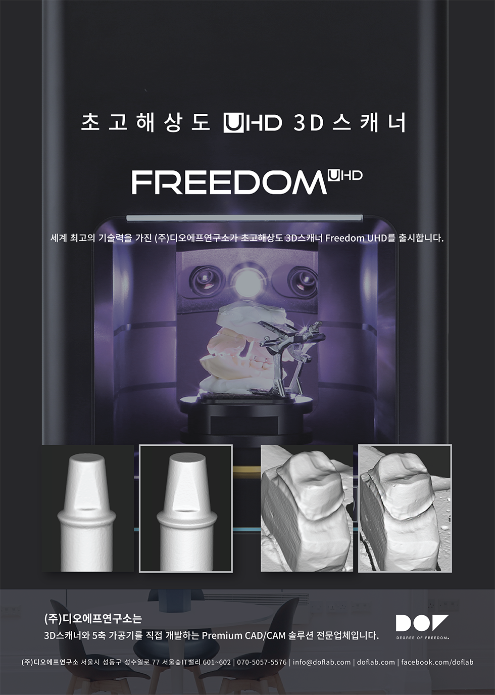 Freedom UHD.png