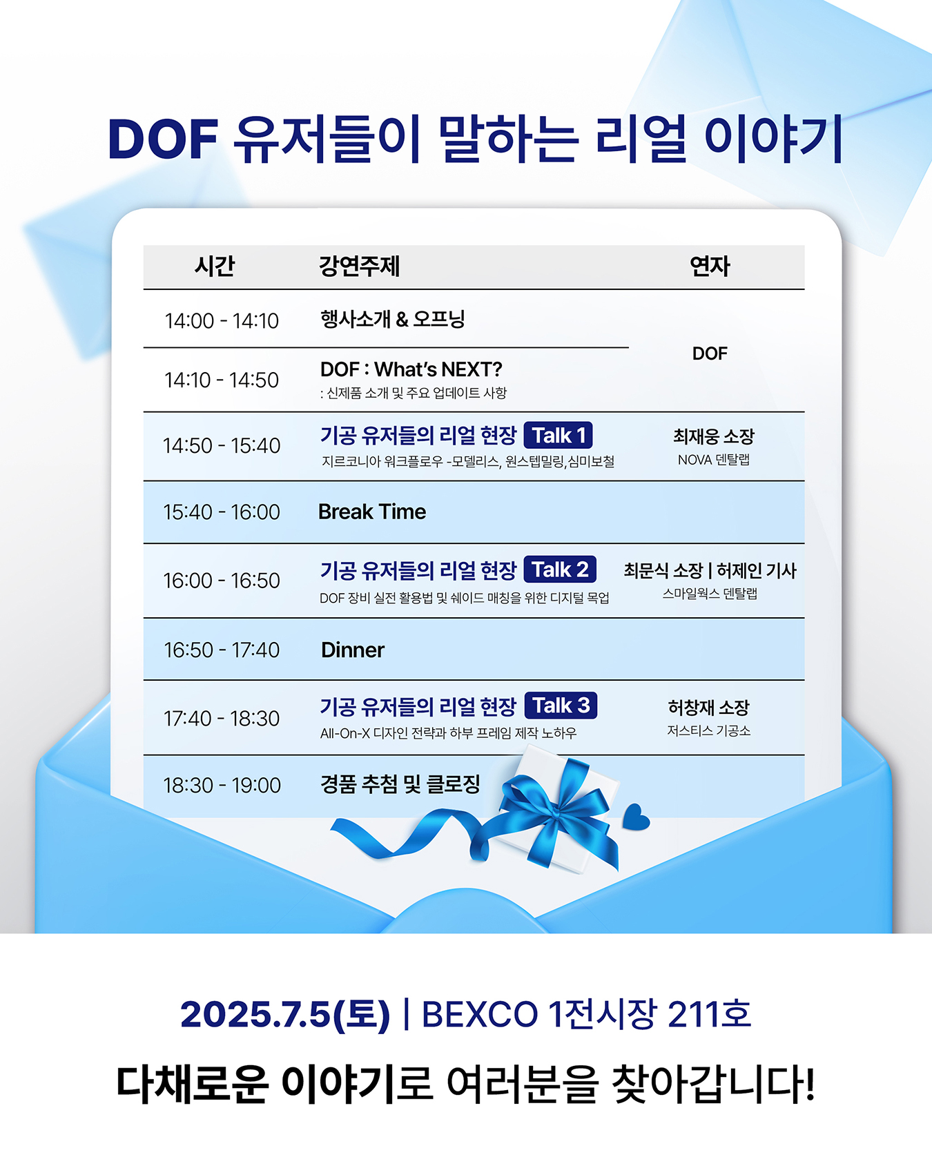 07.05 부산유저데이1.jpg