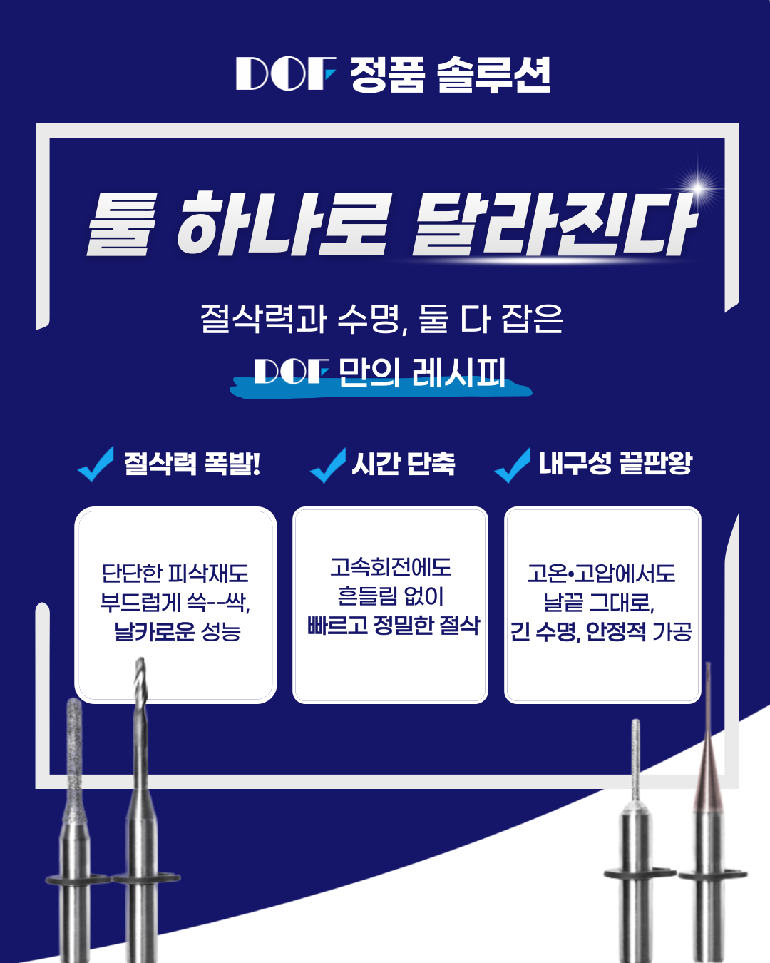 tool(국문).png