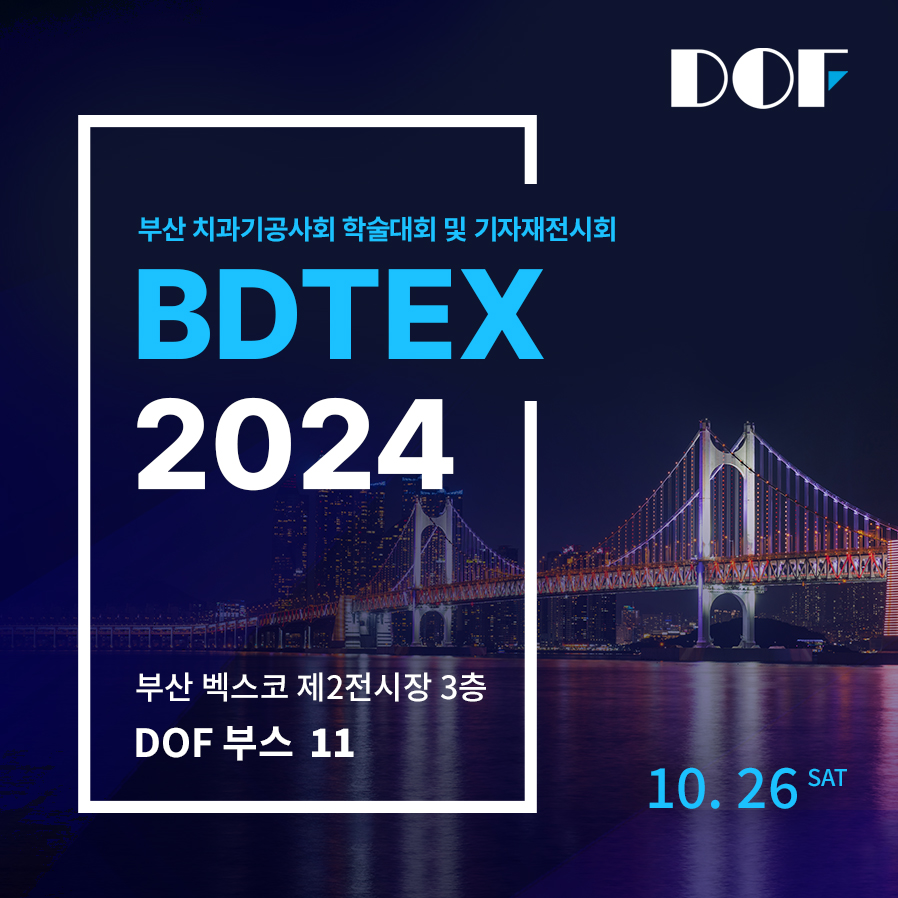 1025_BDTEX 2024.jpg