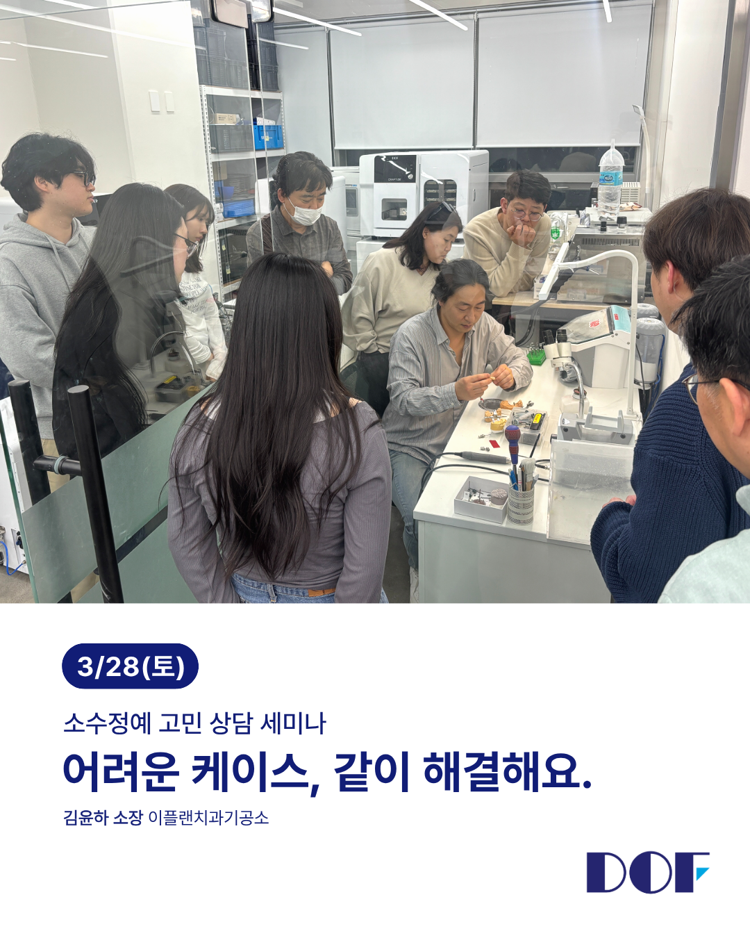 3.28세미나 현장스케치_01.png