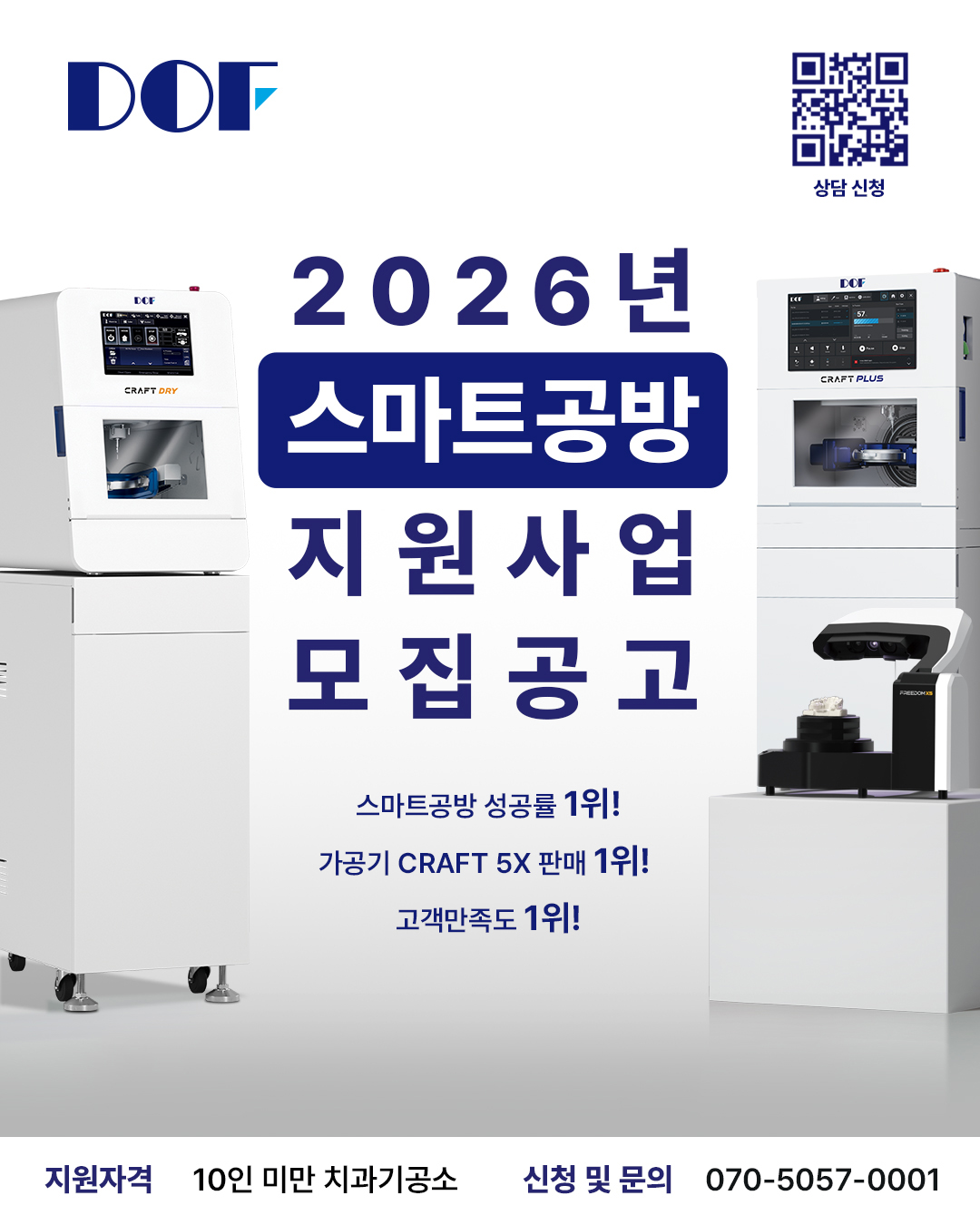 스마트공방 지원사업_SNS_251112_v1 복사.jpg