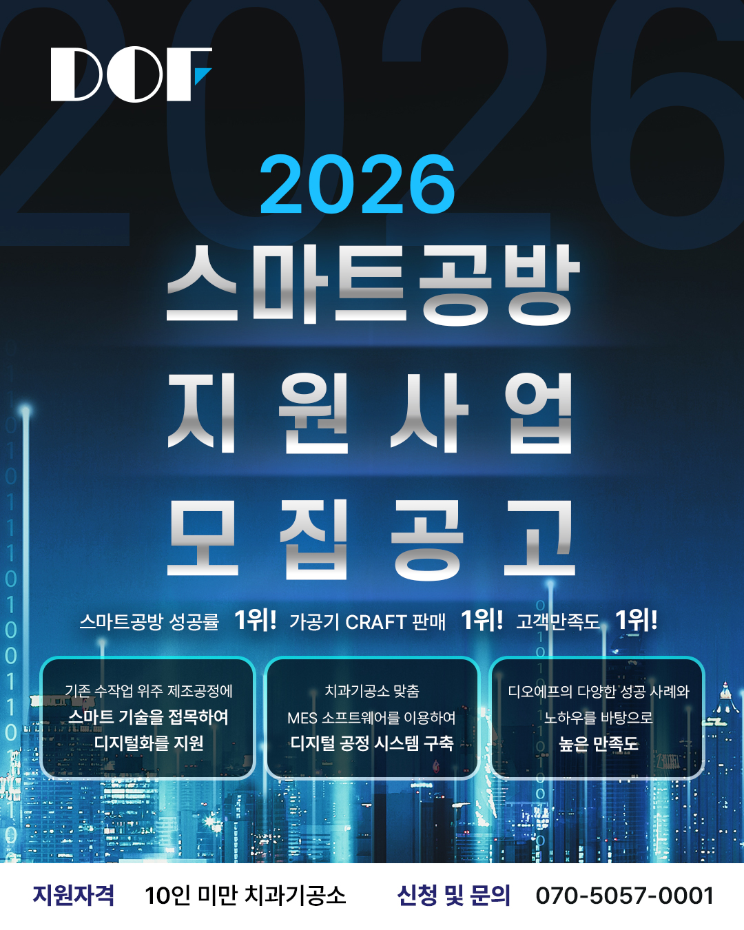 스마트공방 지원사업_SNS_251112_v2 (1).jpg