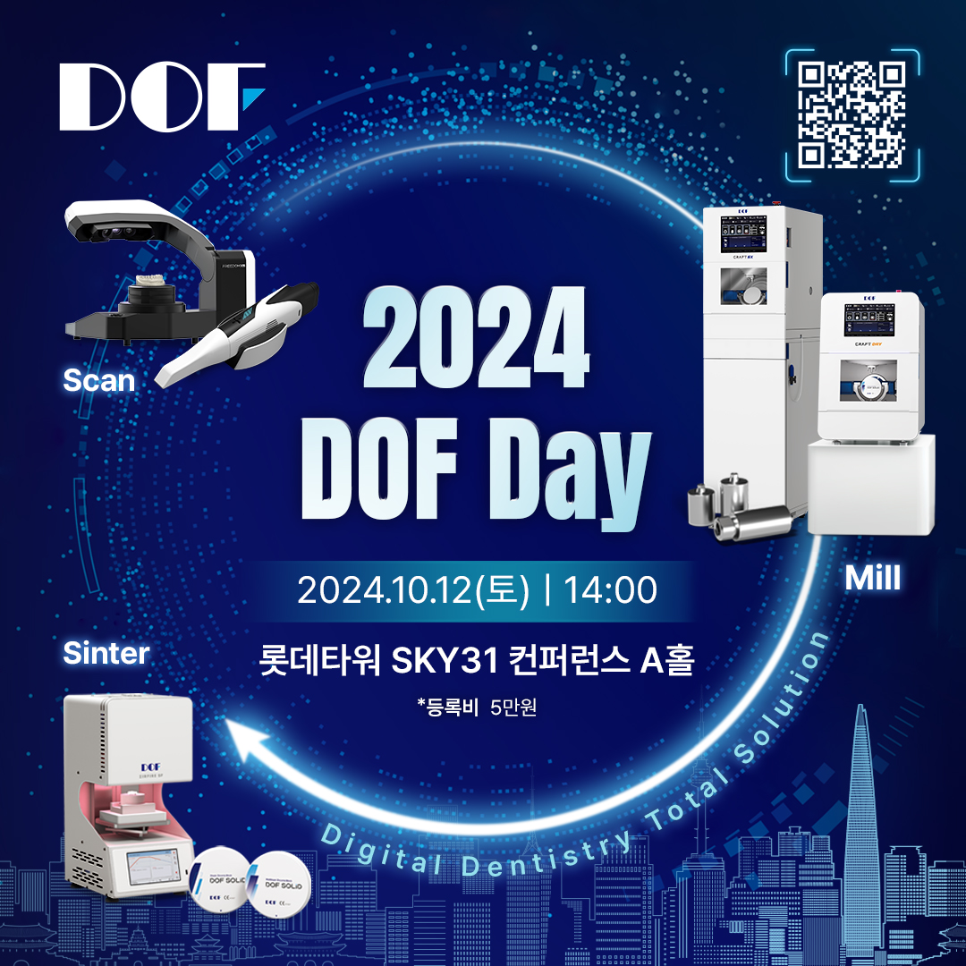 0905_DOF Day SNS 등록 안내.jpg