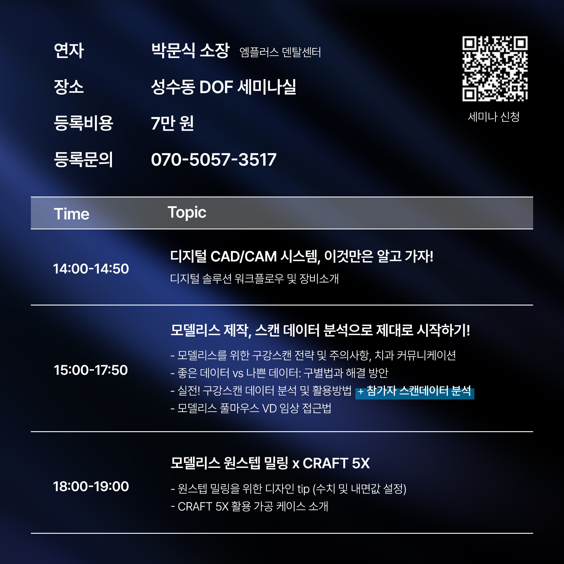 0217_3월 모델리스 세미나 2.jpg