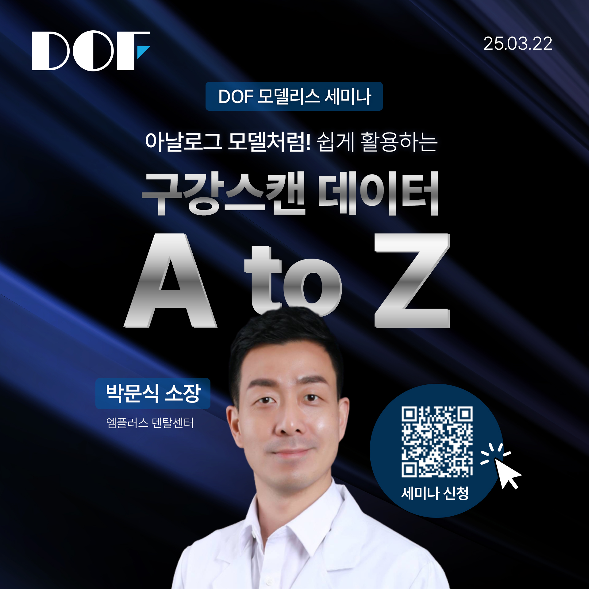 0217_3월 모델리스 세미나 1.jpg