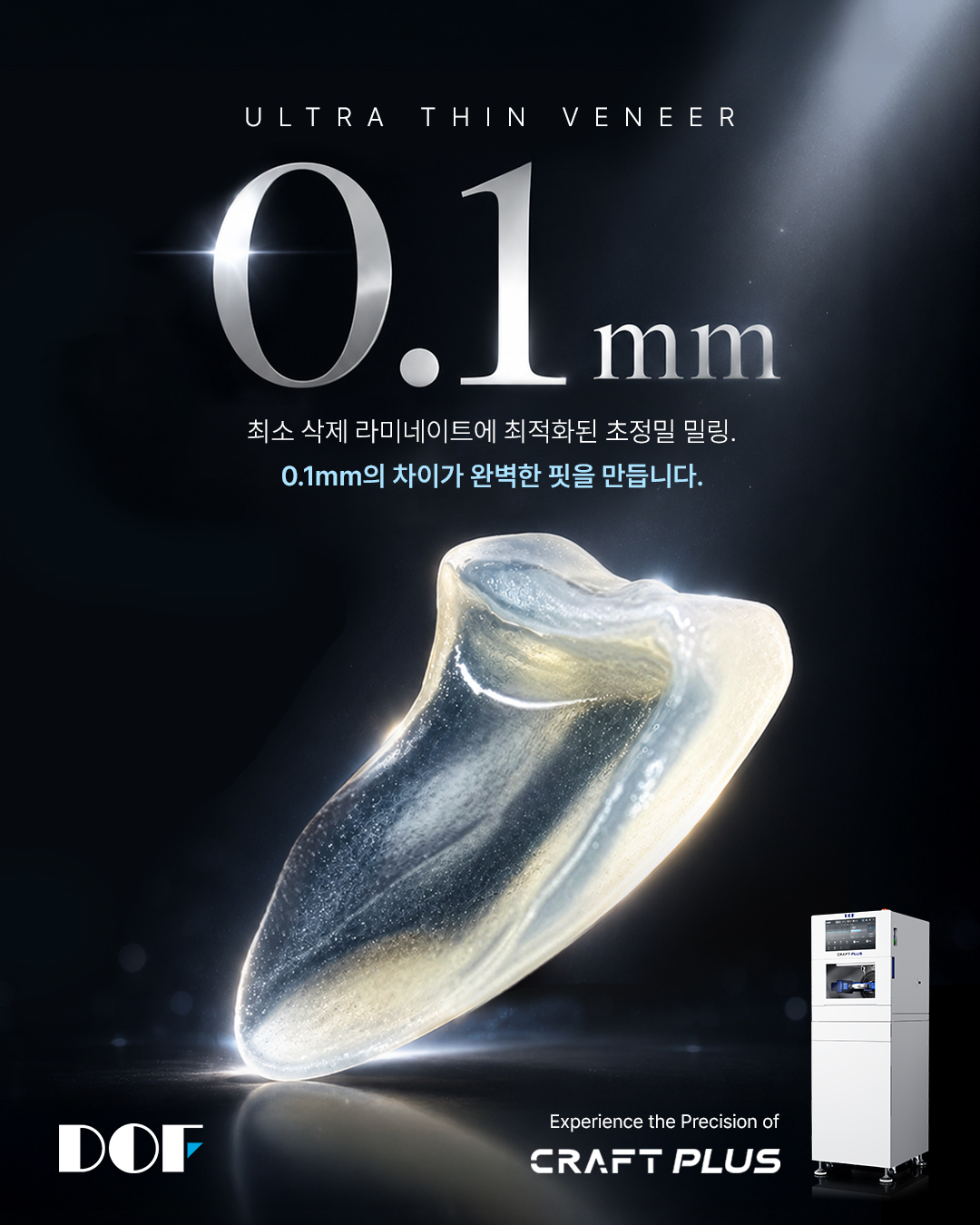 260602) CRAFT PLUS_라미네이트_0.1mm.jpg