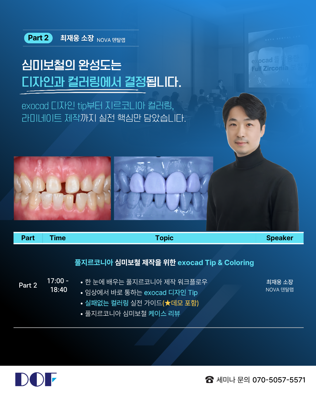 4.18 세미나 광고시안 03.png