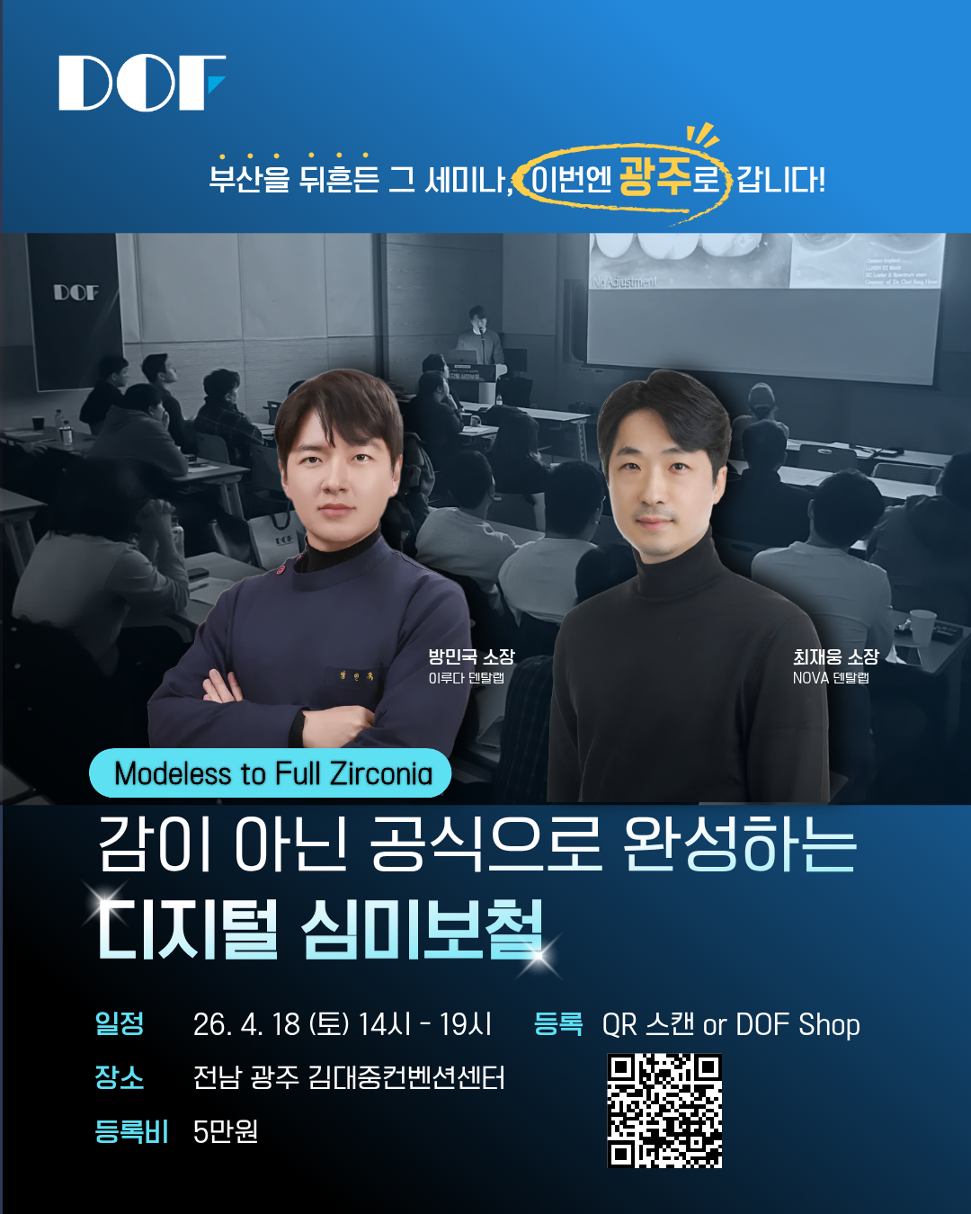 4.18 세미나 광고시안 01.png