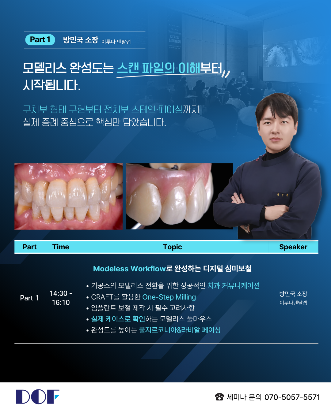 4.18 세미나 광고시안 02.png