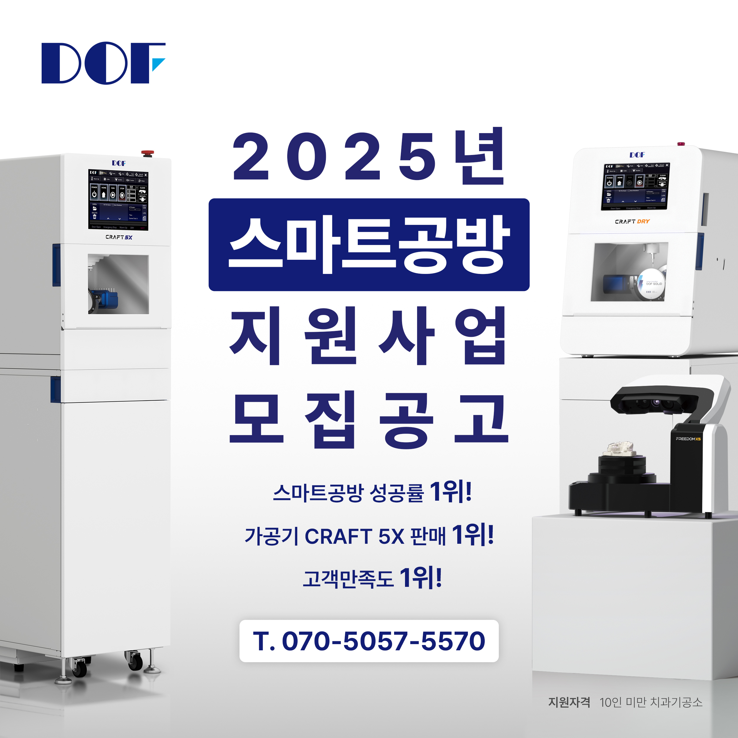 1204_스마트공방 모집 공고.jpg