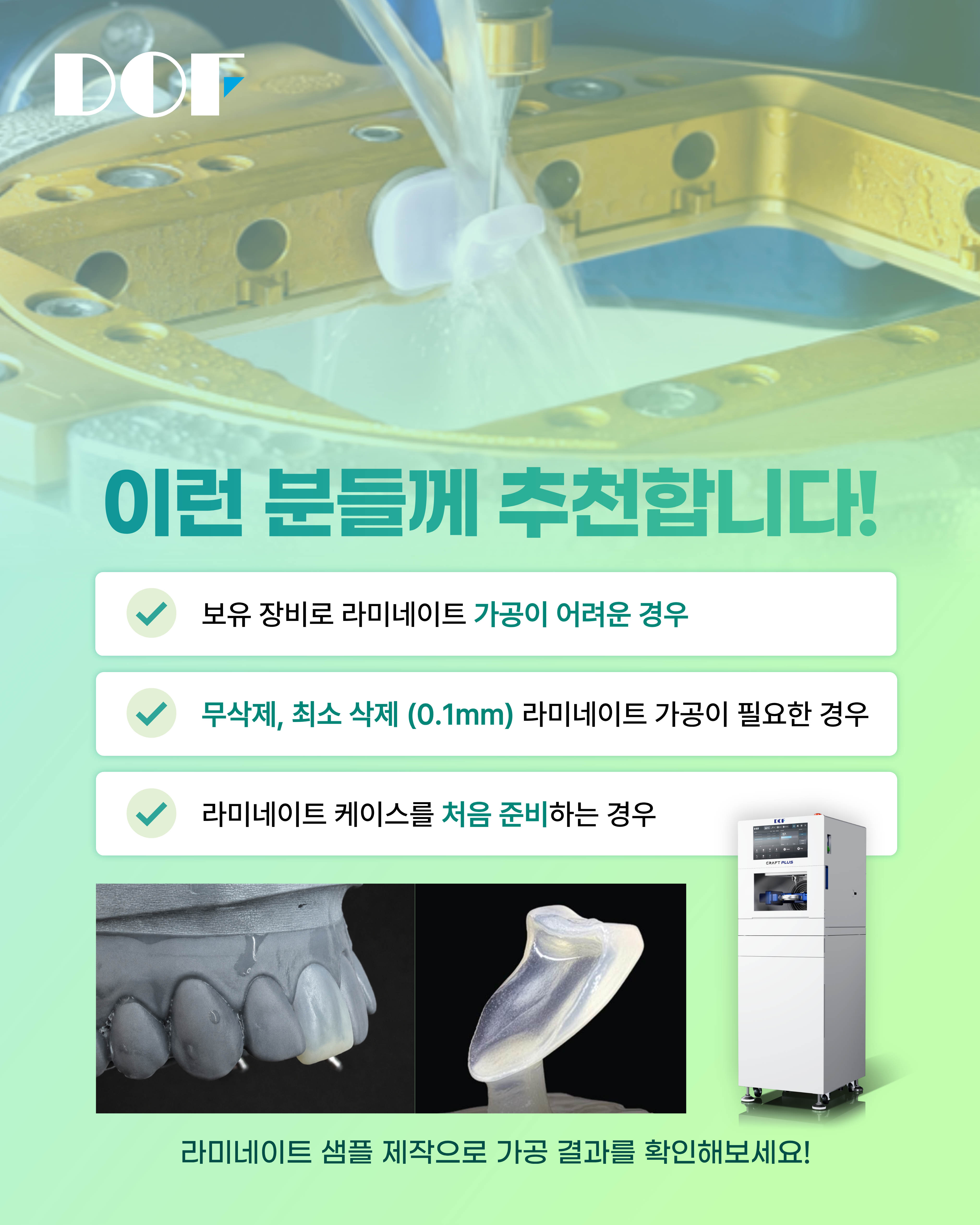 비니어 샘플 가공 체험_02.png