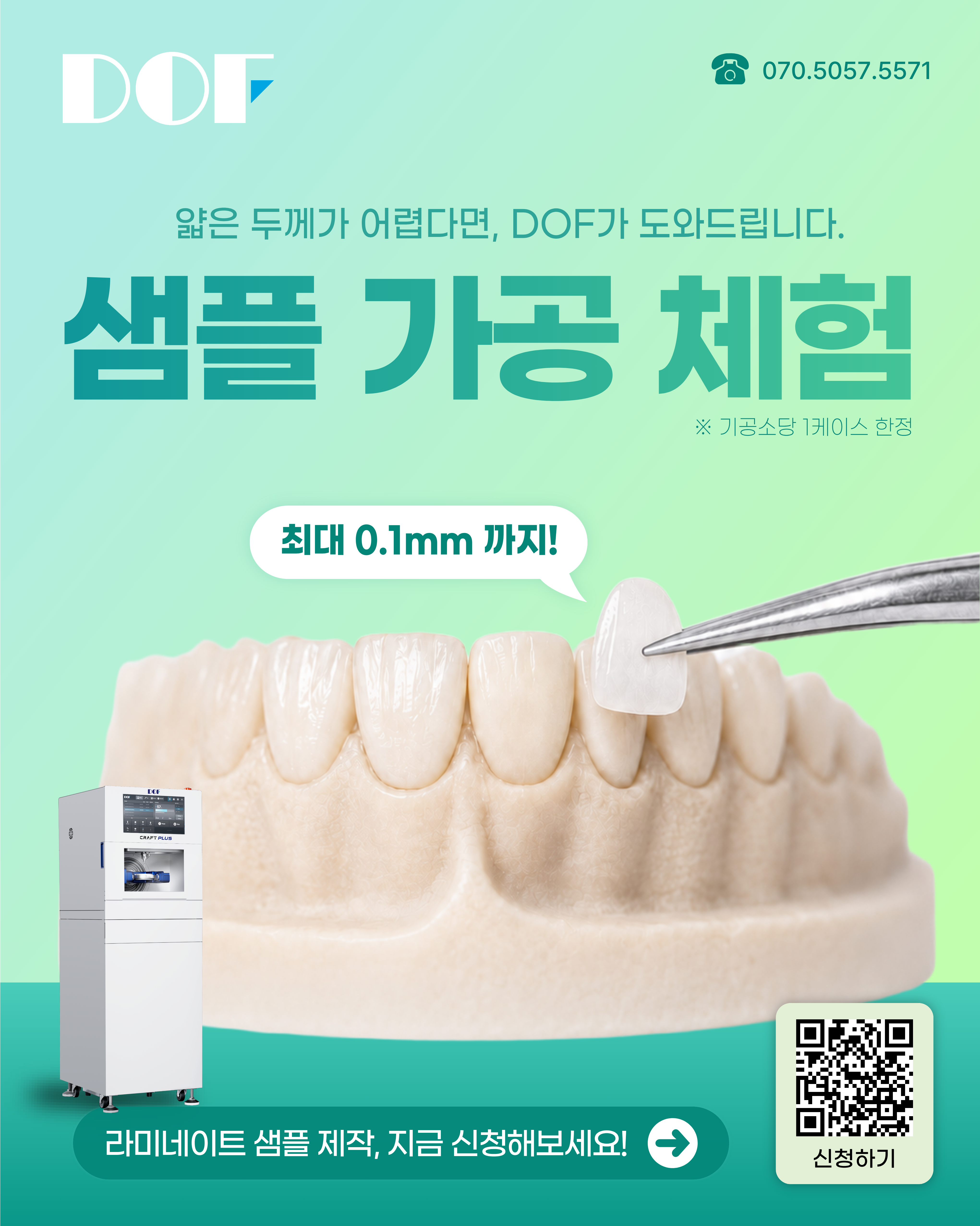 비니어 샘플 가공 체험_01.png