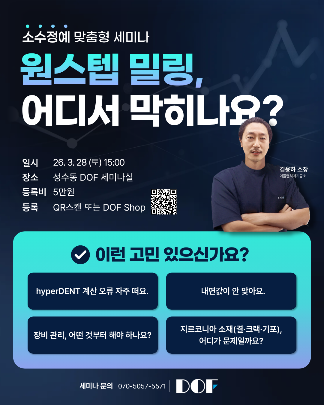 3.28 세미나 2차_SNS.png