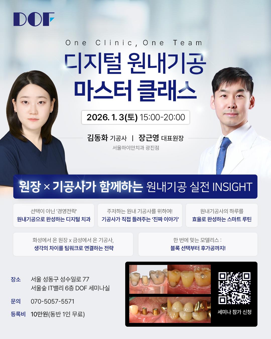 251222) 1월 원내기공 세미나_SNS.jpg