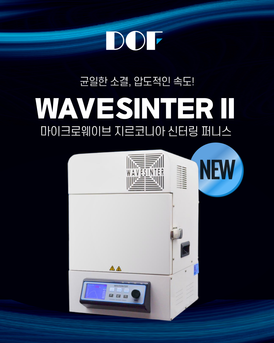 웨이브신터_광고시안_01.png