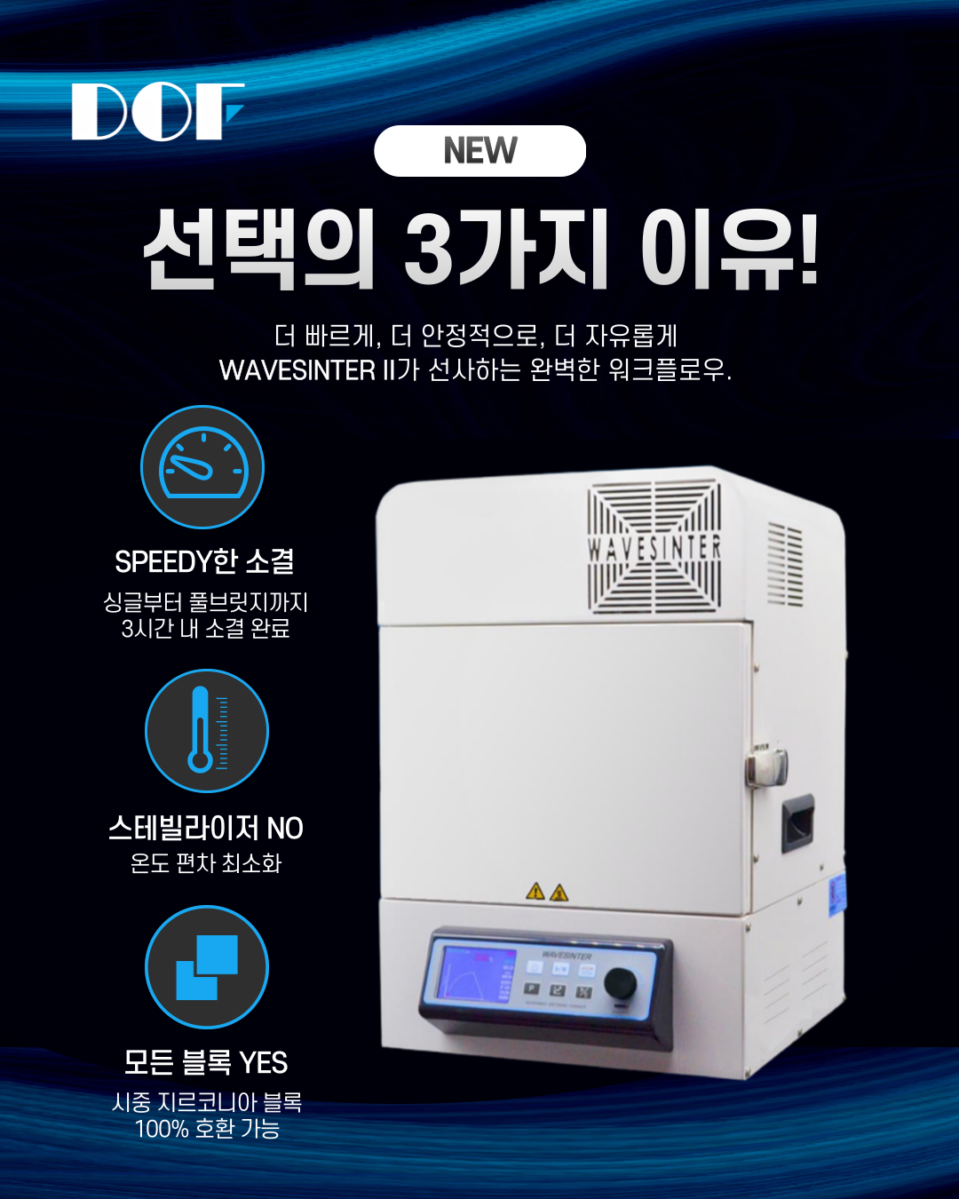 웨이브신터_광고시안_02.png