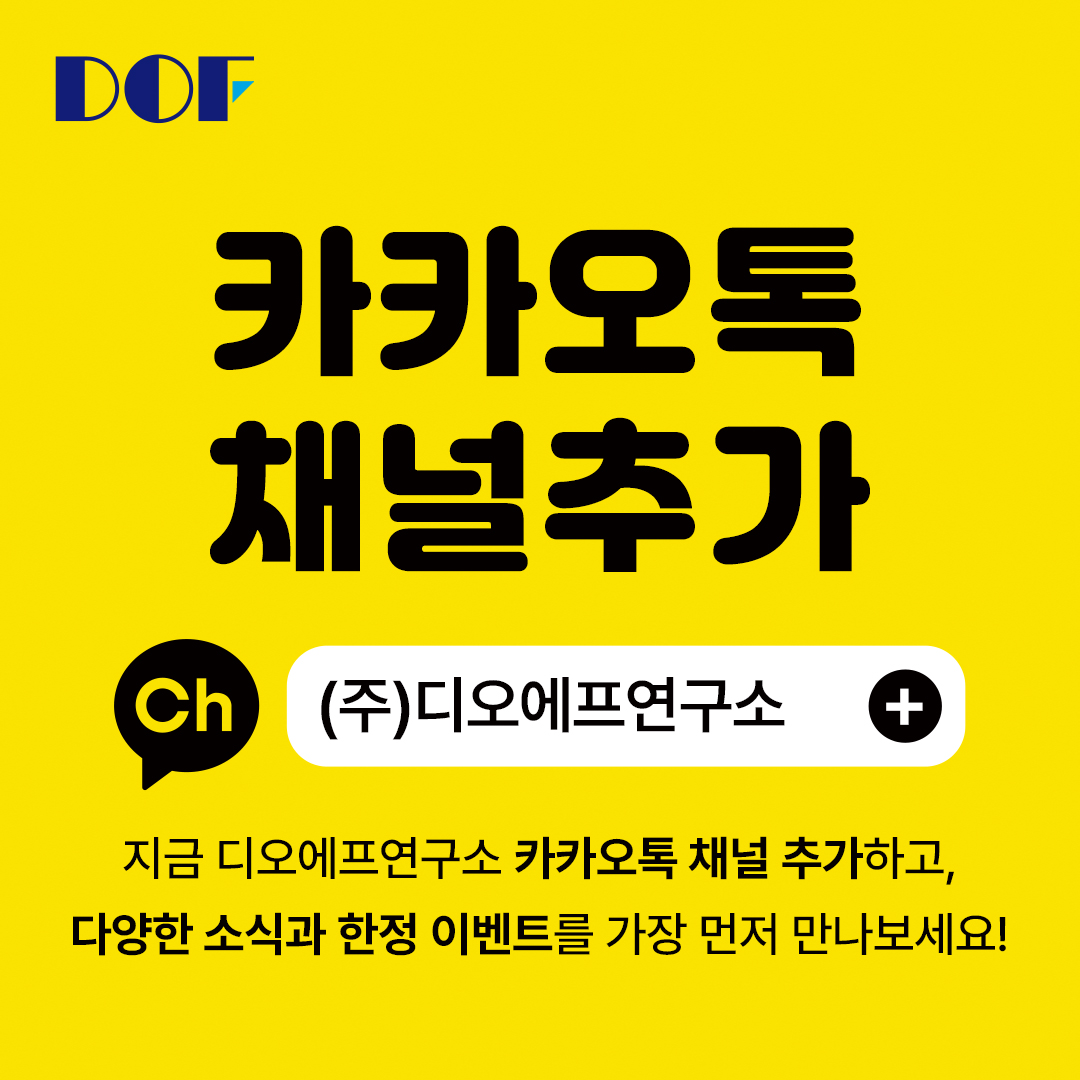1108_카카오톡 채널 추가 1.jpg