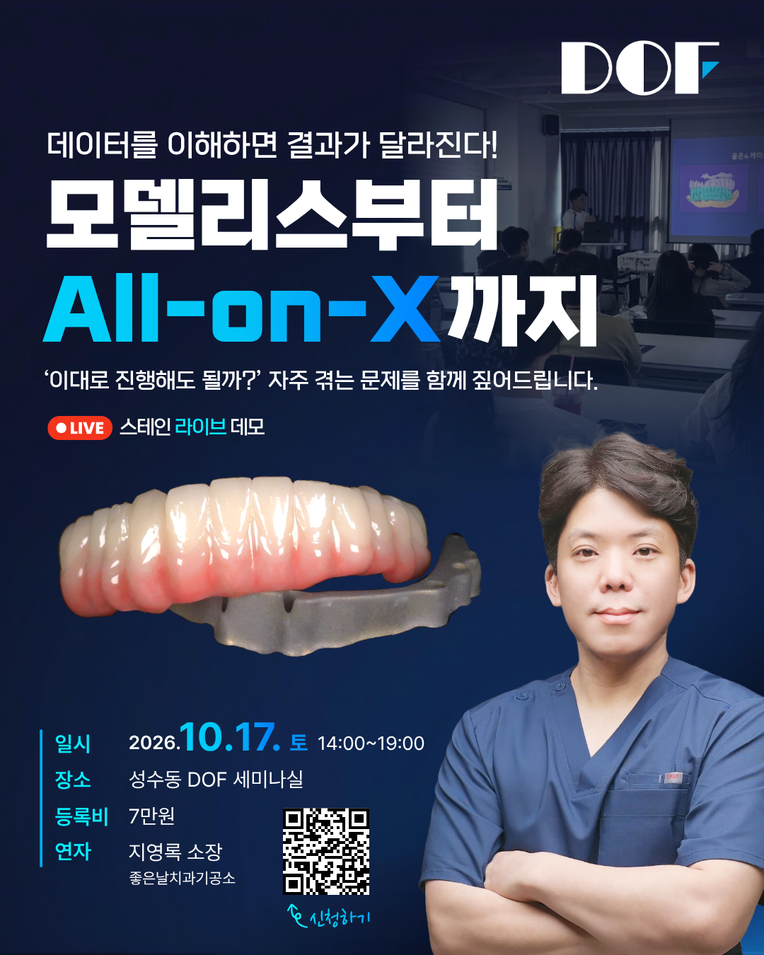 10.17 모델리스세미나_지영록 소장_01.png