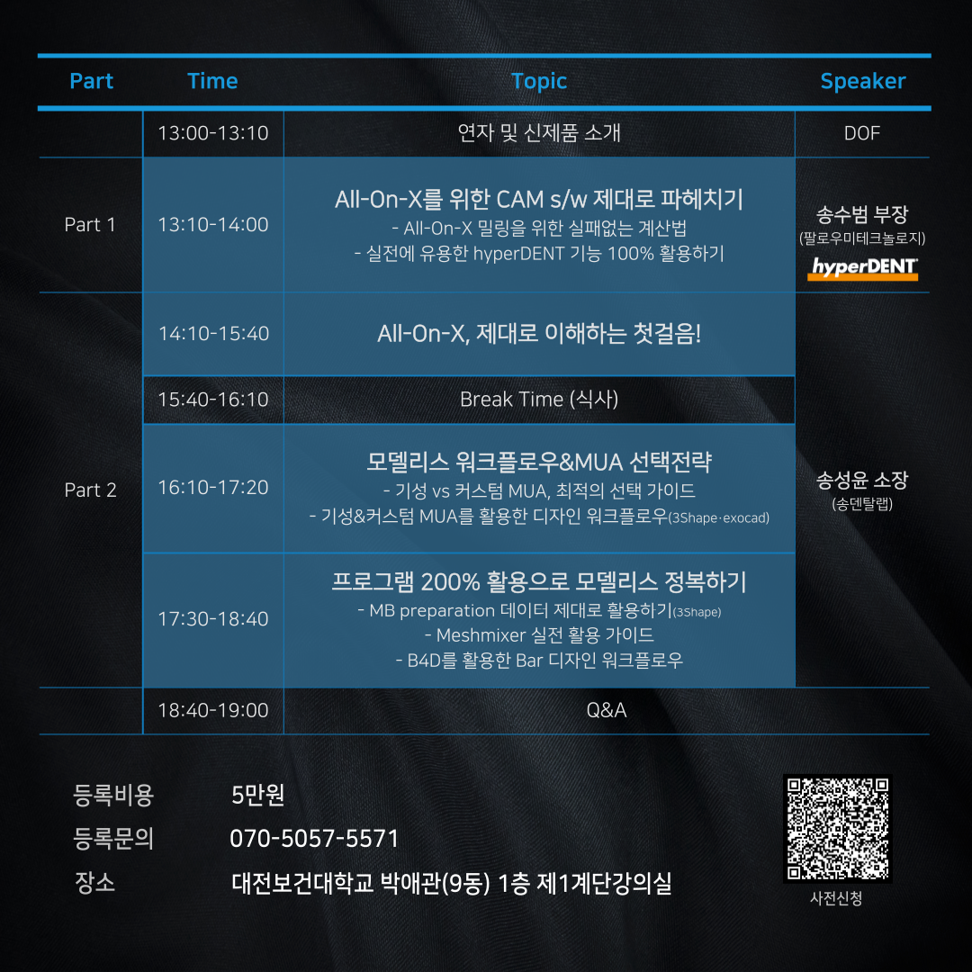 8.30 충청권세미나 SNS 광고시안_02.png