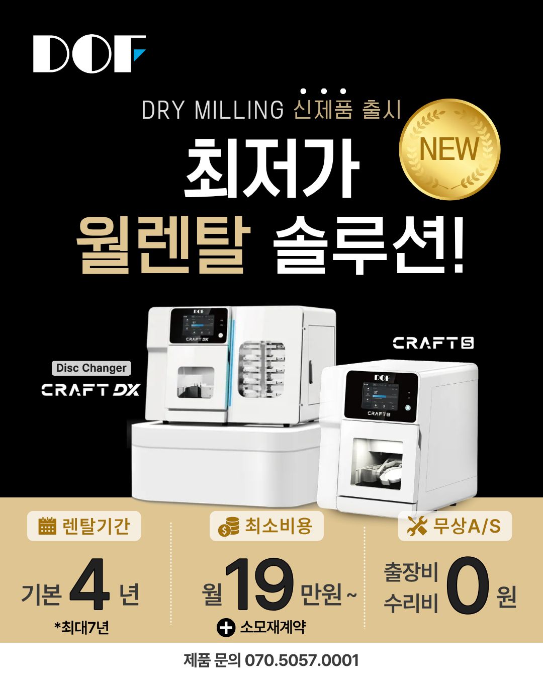 SNS_CR_S_DX_월렌탈.jpg