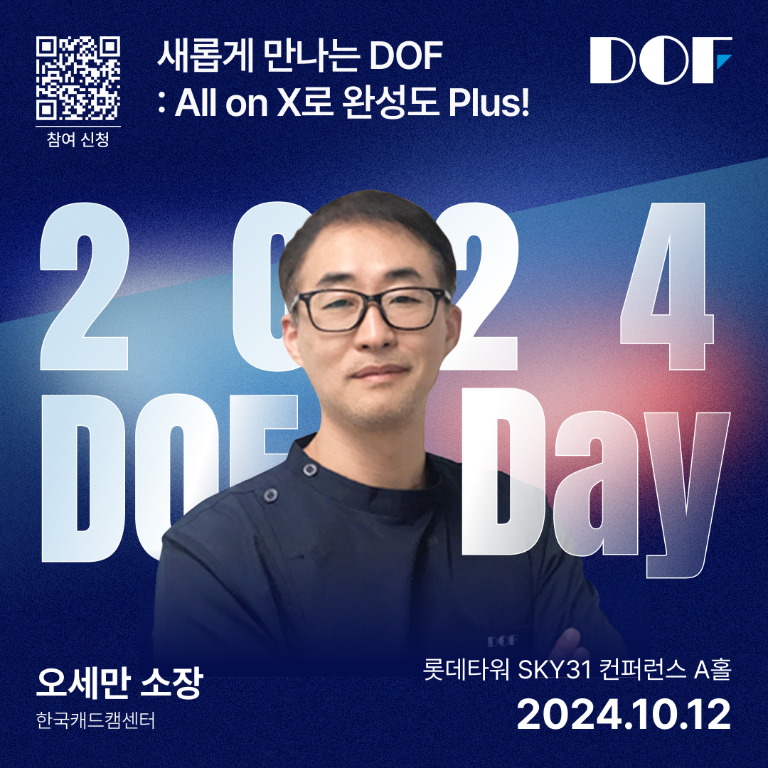 0926_DOF Day 연자 소개_오세만 소장 1.png