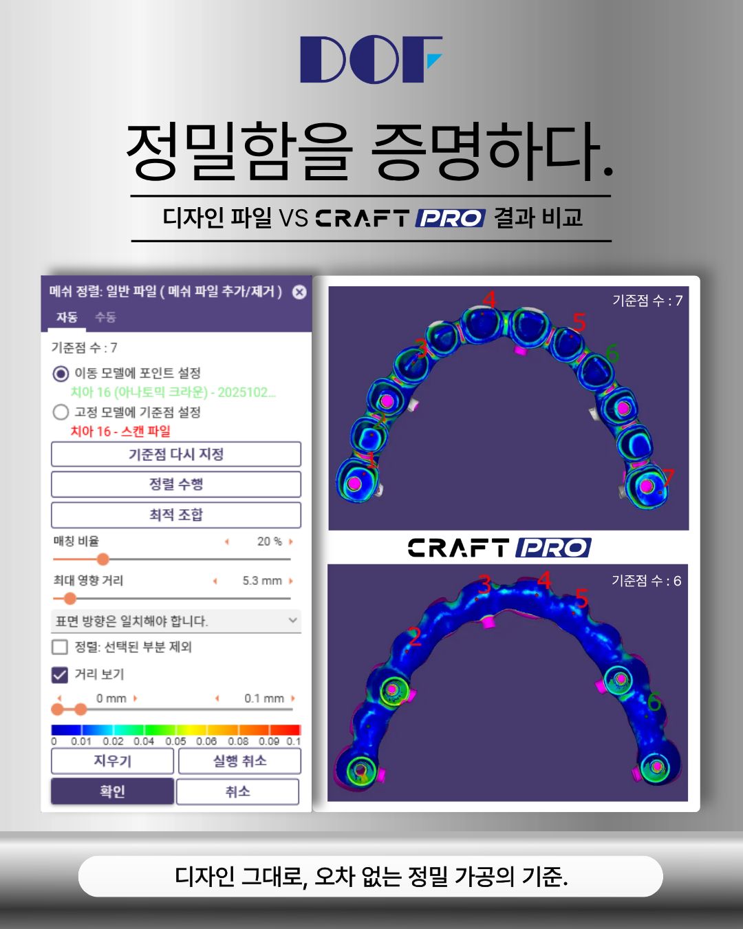 CR_PRO_디자인파일비교.jpg