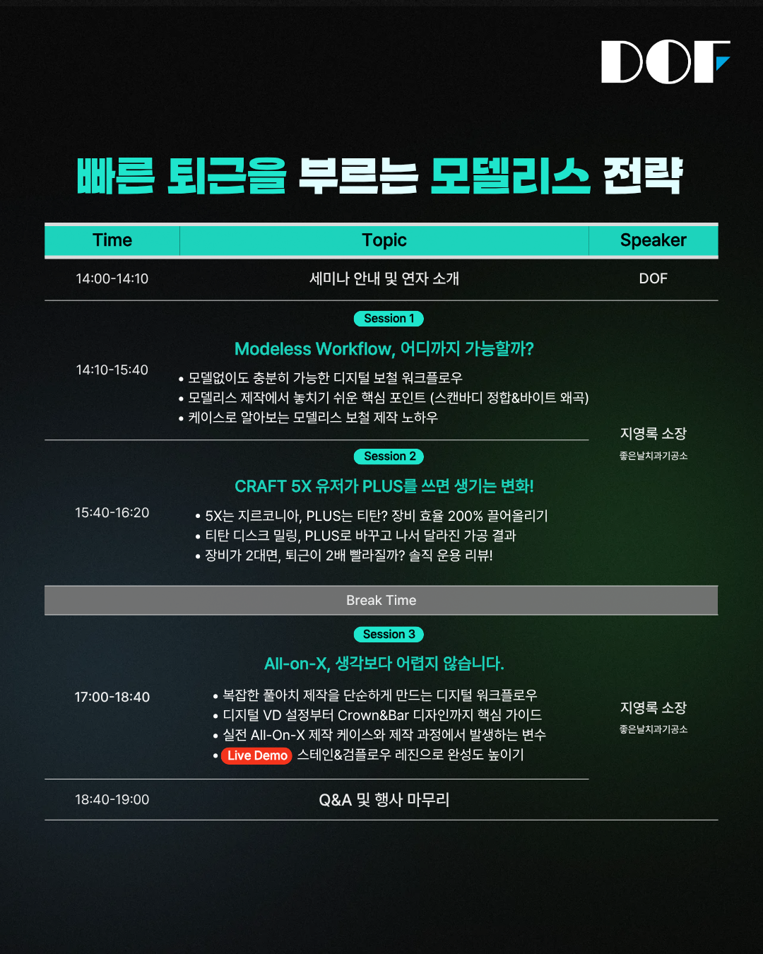 5.9 모델리스 세미나_SNS 광고시안_02.png