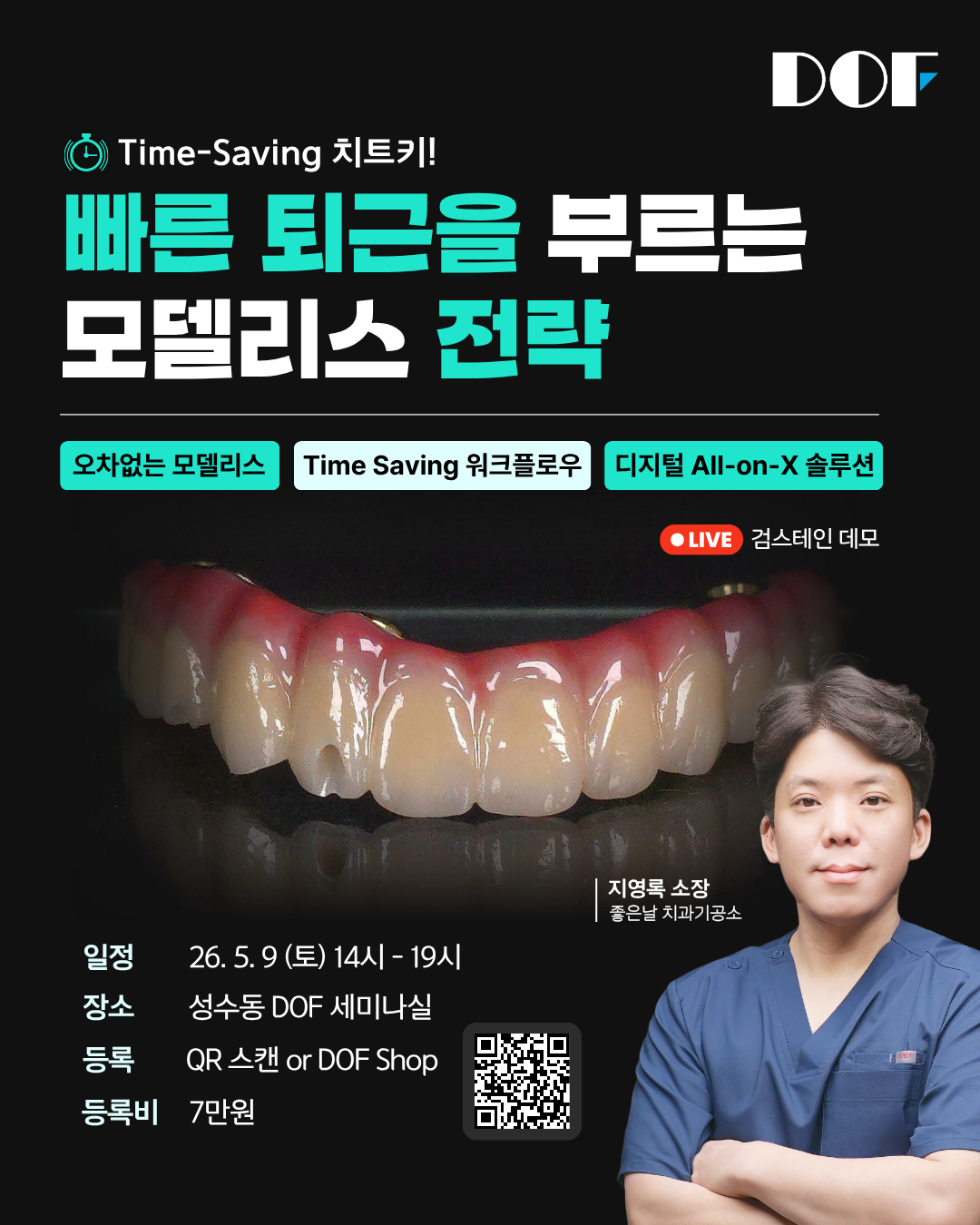 5.9 모델리스 세미나_SNS 광고시안_01.png