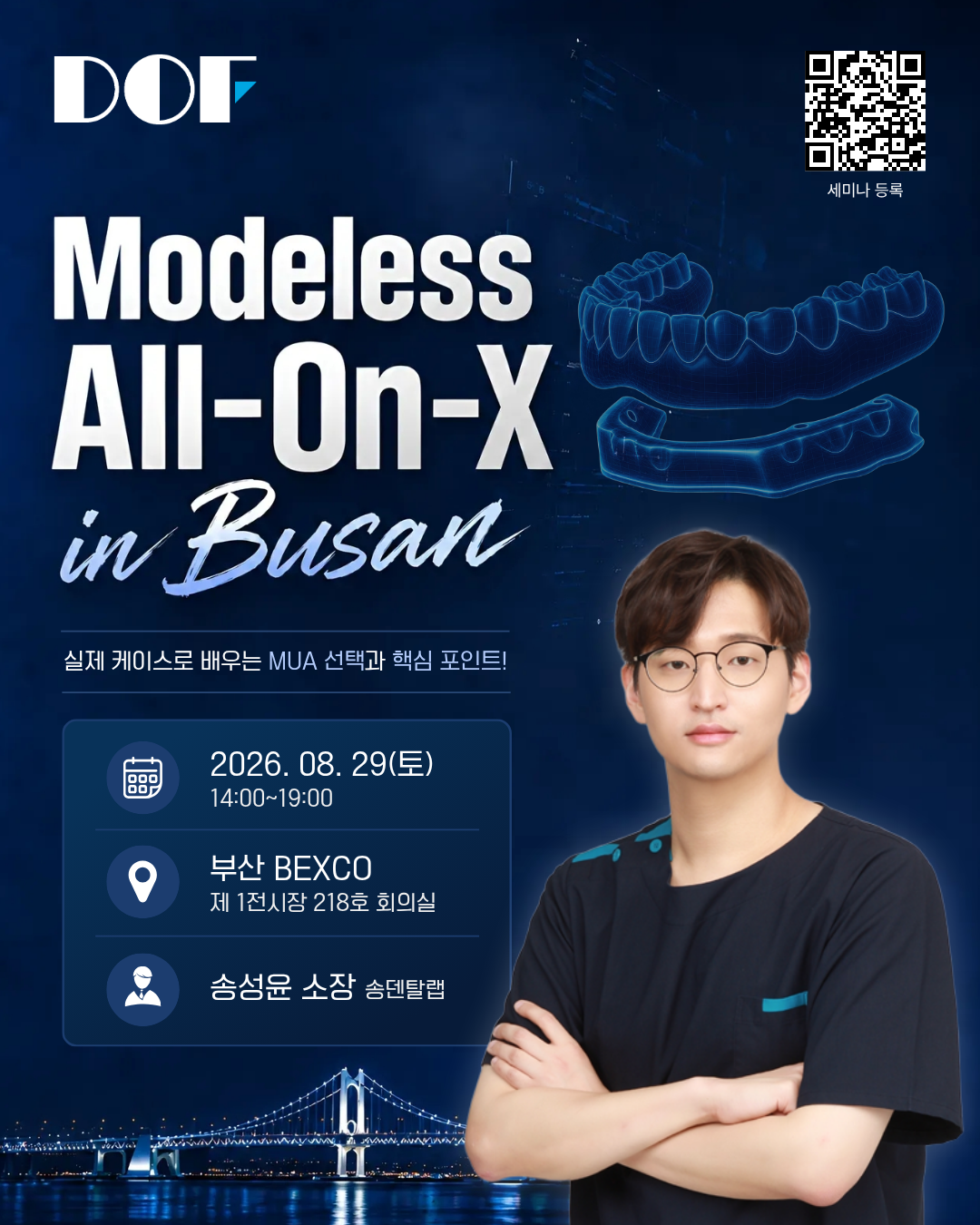 8.29 모델리스올온엑스(부산)_SNS 광고시안.png
