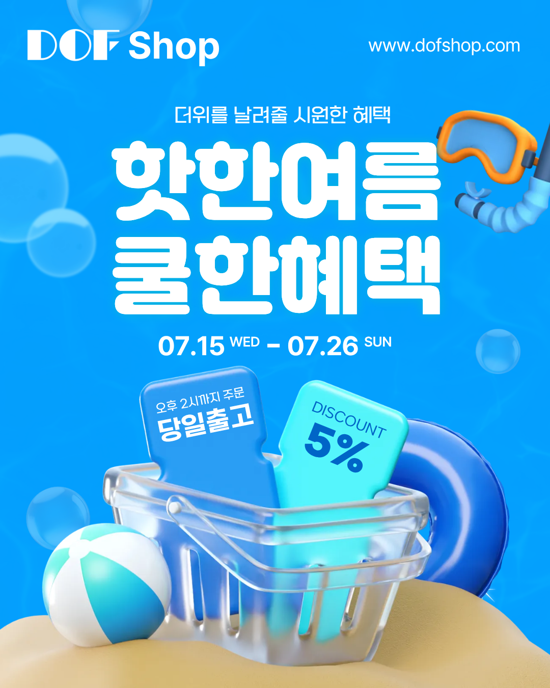 온라인몰 sns_01 (3).png