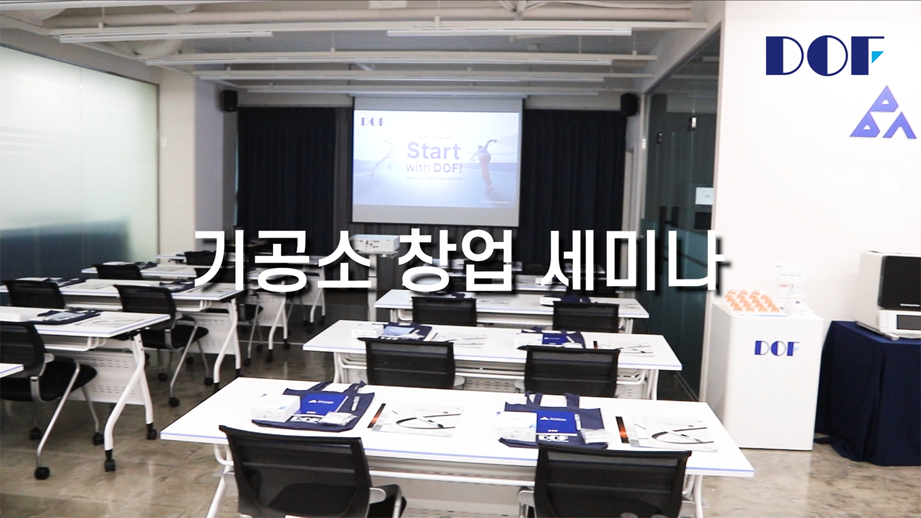 0826.1_창업 세미나 스케치 영상.png