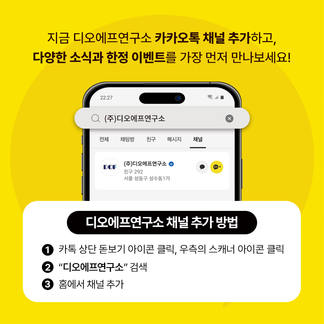 1108_카카오톡 채널 추가 2.jpg