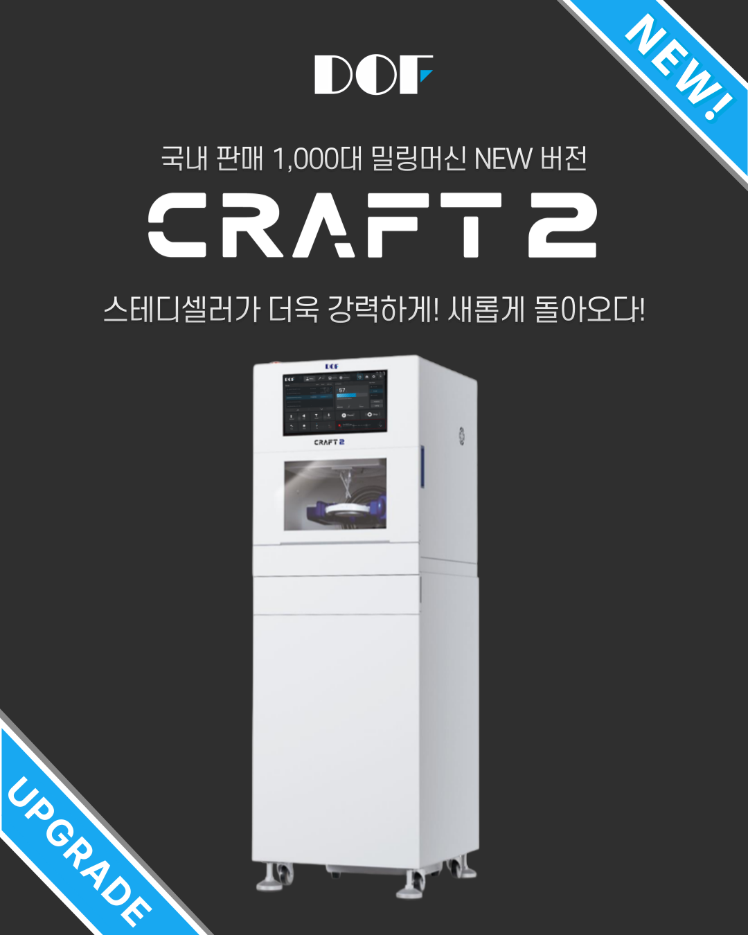 CRAFT2_광고시안_01.png