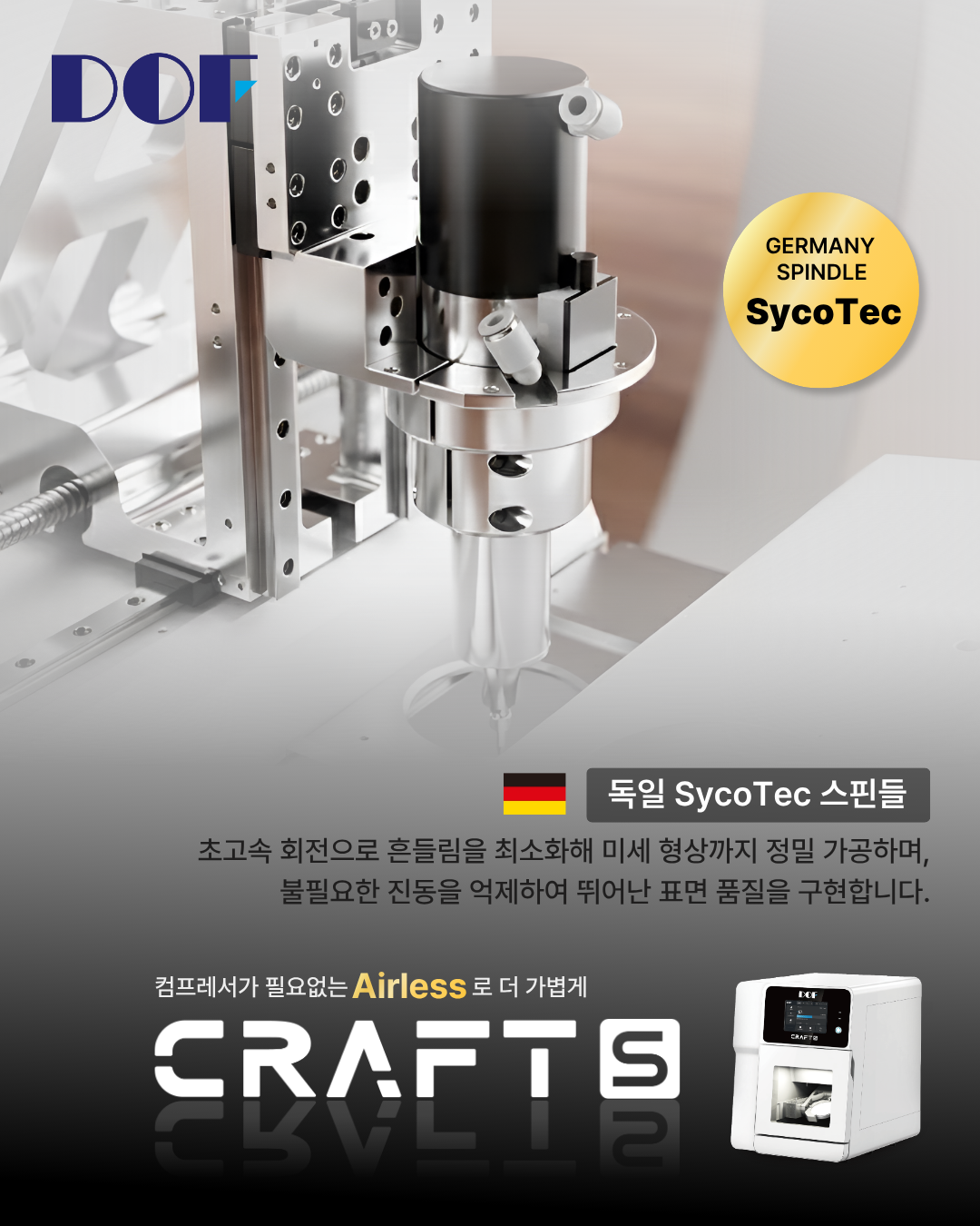 CRAFT S_장점02.png