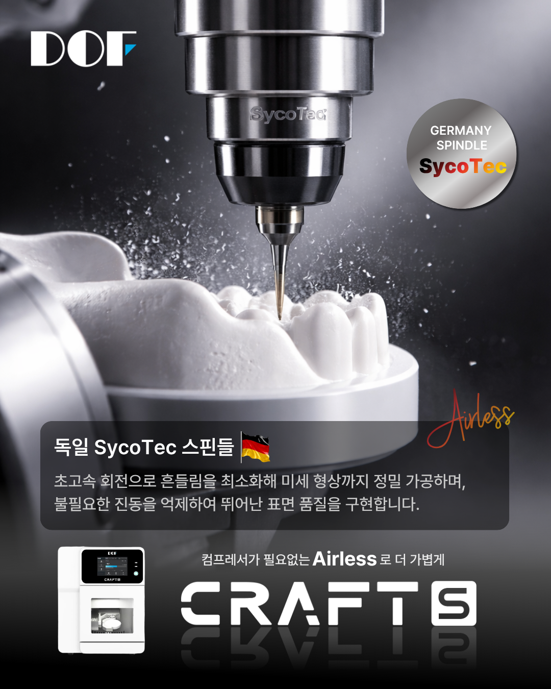 CRAFT S_장점01.png