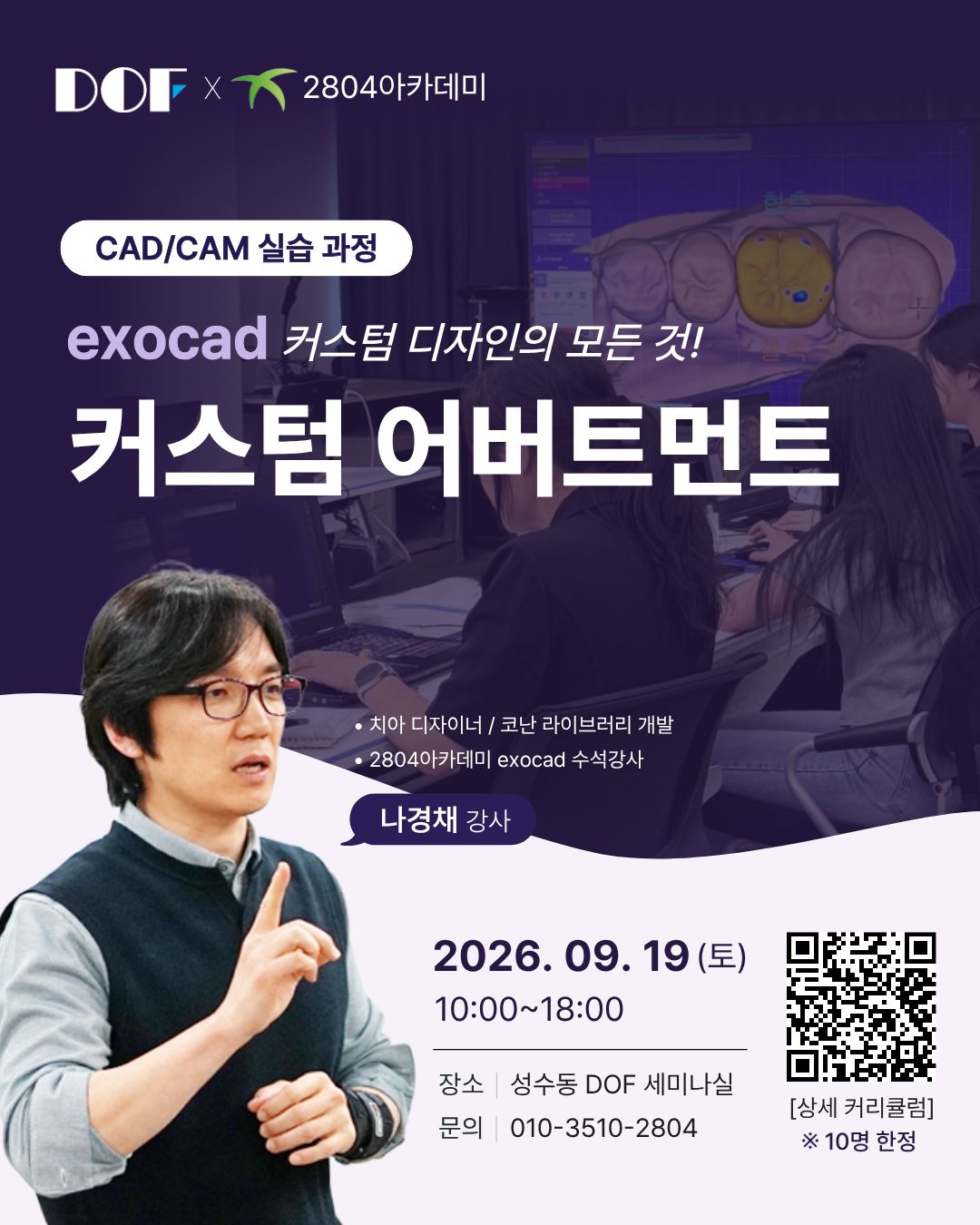 5월 -8월 세미나.jpg