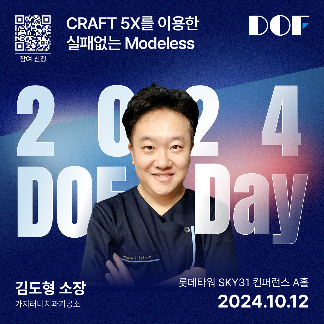 0924_DOF Day 연자 소개_김도형 소장 1.png