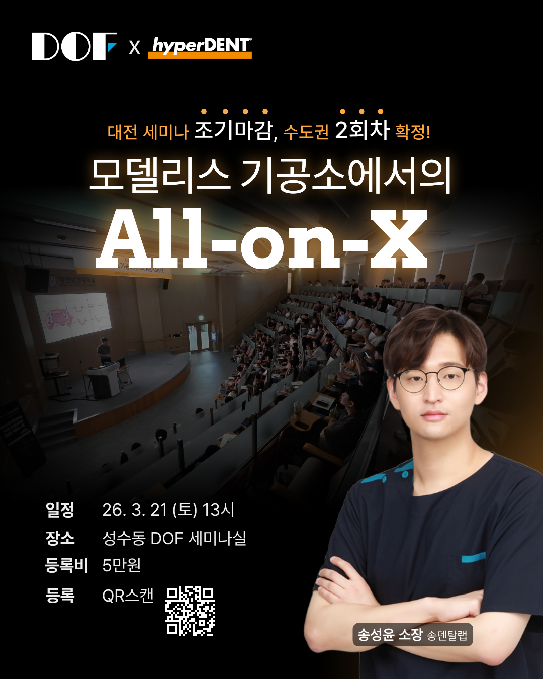 3.21모델리스기공소에서의AllonX_SNS01.png