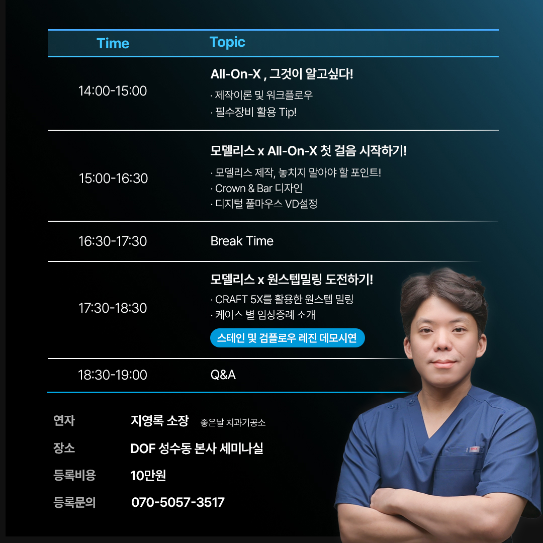 0609_7월_모델리스 세미나_SNS_2.png