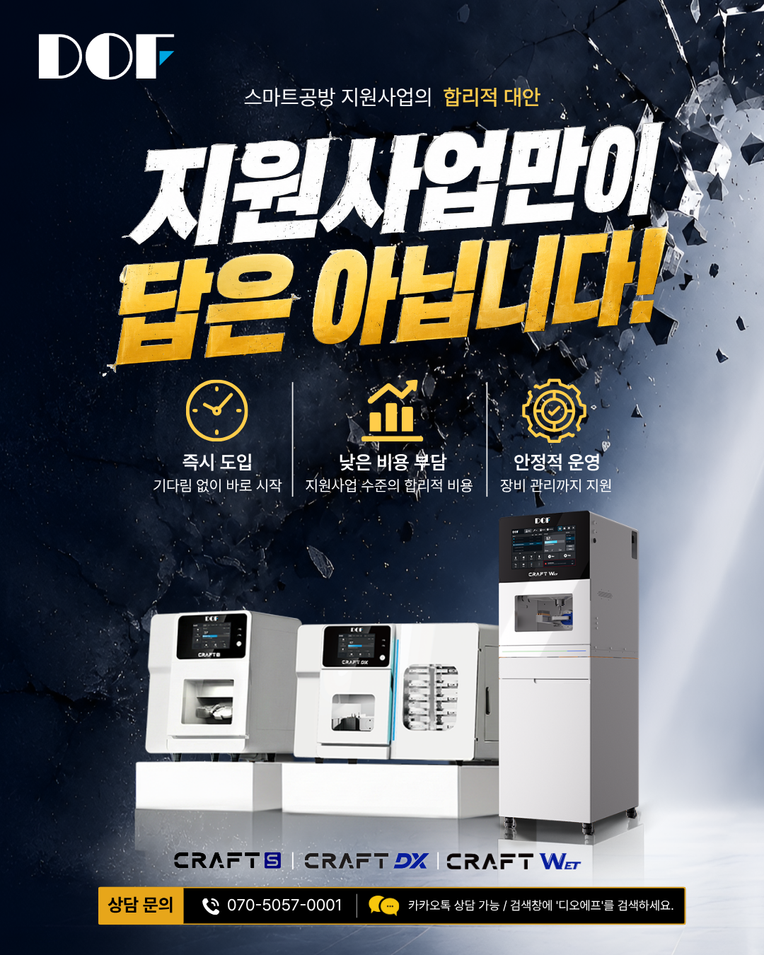 스마트공방 관련 SNS 광고시안.png