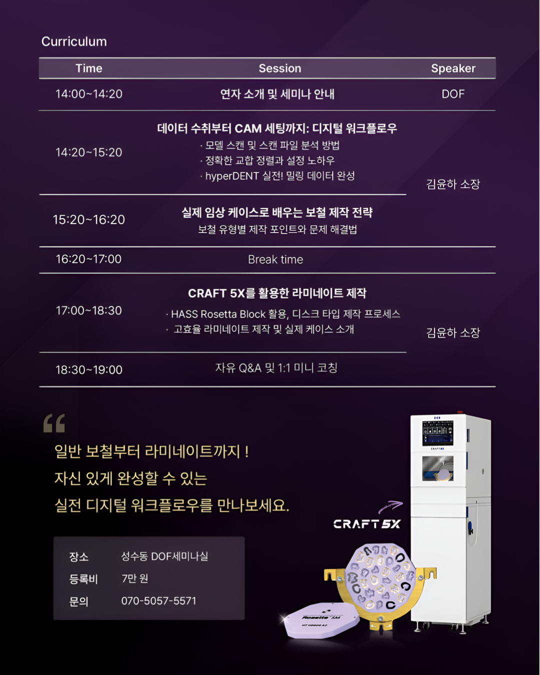 5월 -8월 세미나.png