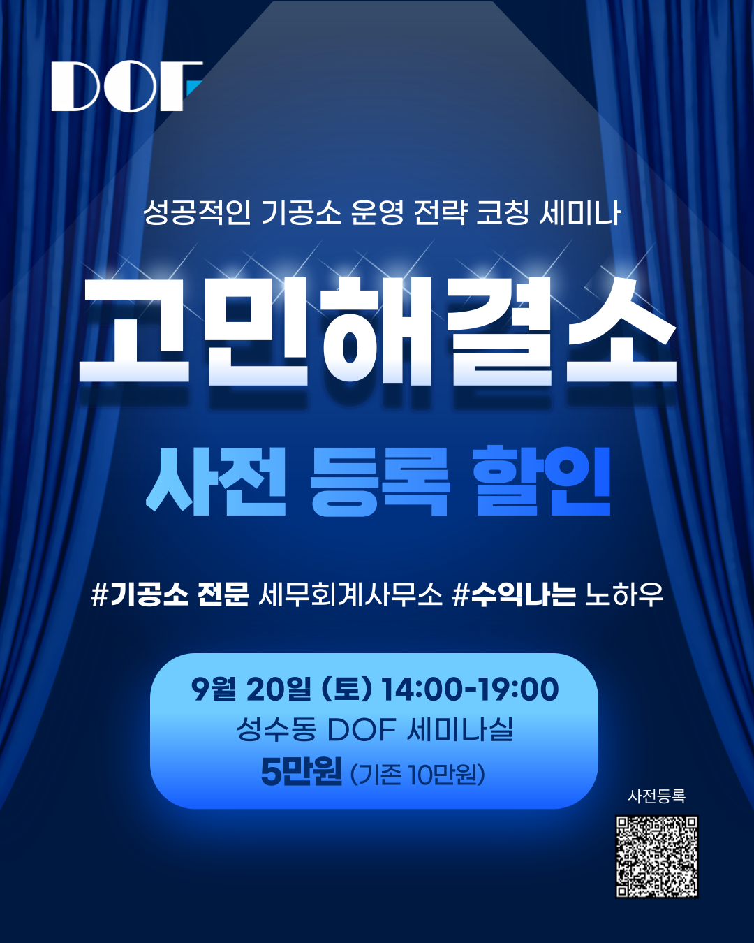 9.20_사전등록할인_광고시안_01.png