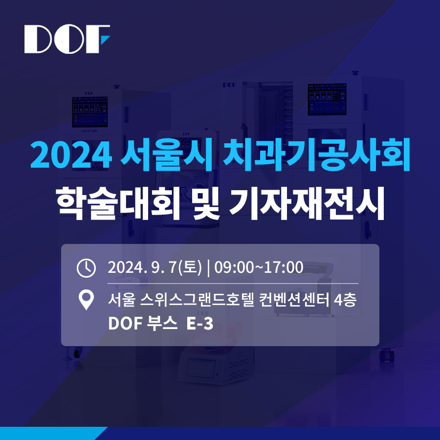 0902_서울회 사전 홍보.jpg