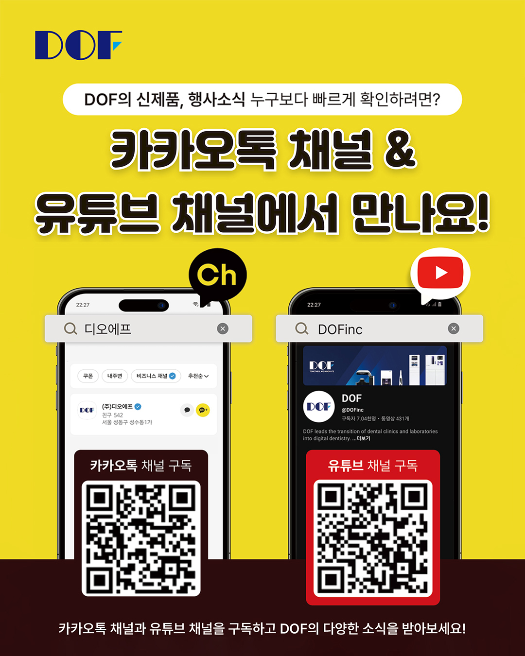 카카오, 유튜브 채널 구독 안내_SNS_250702.jpg