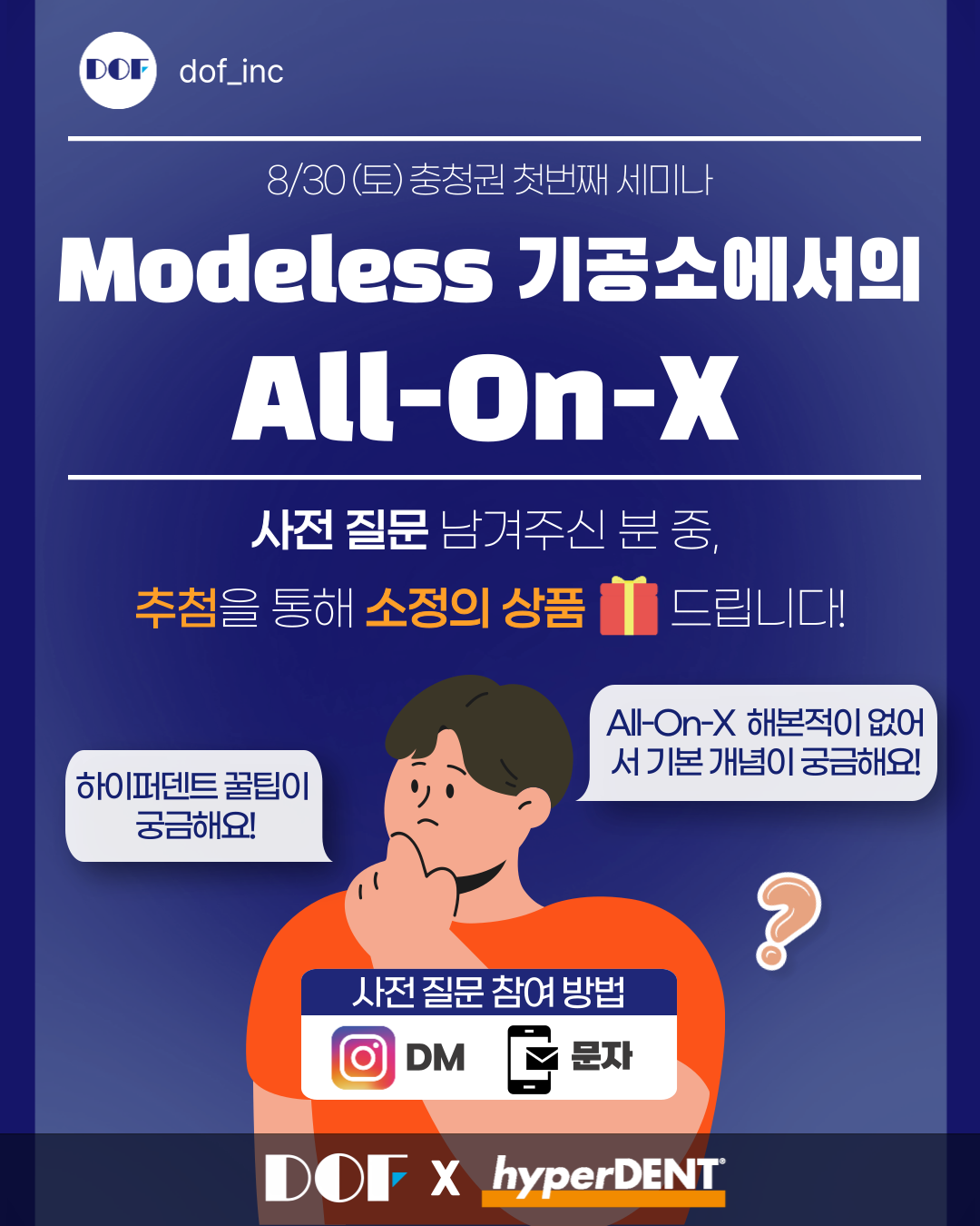 사전질문_sns광고시안.png