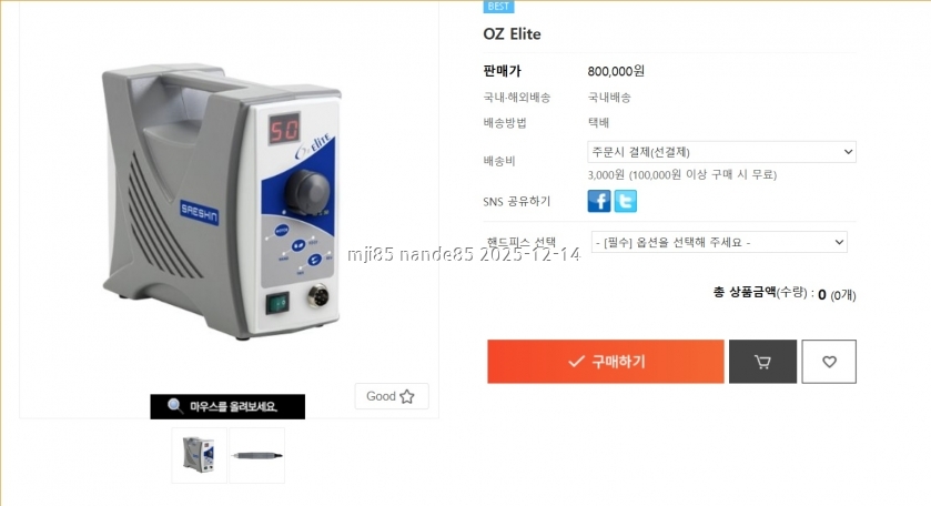 핸드피스.jpg