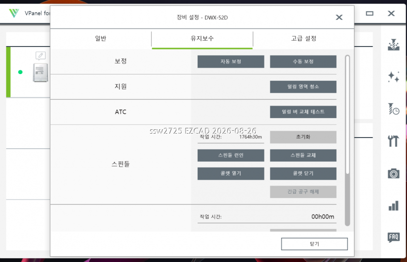 화면 캡처 2026-08-10 122512.png