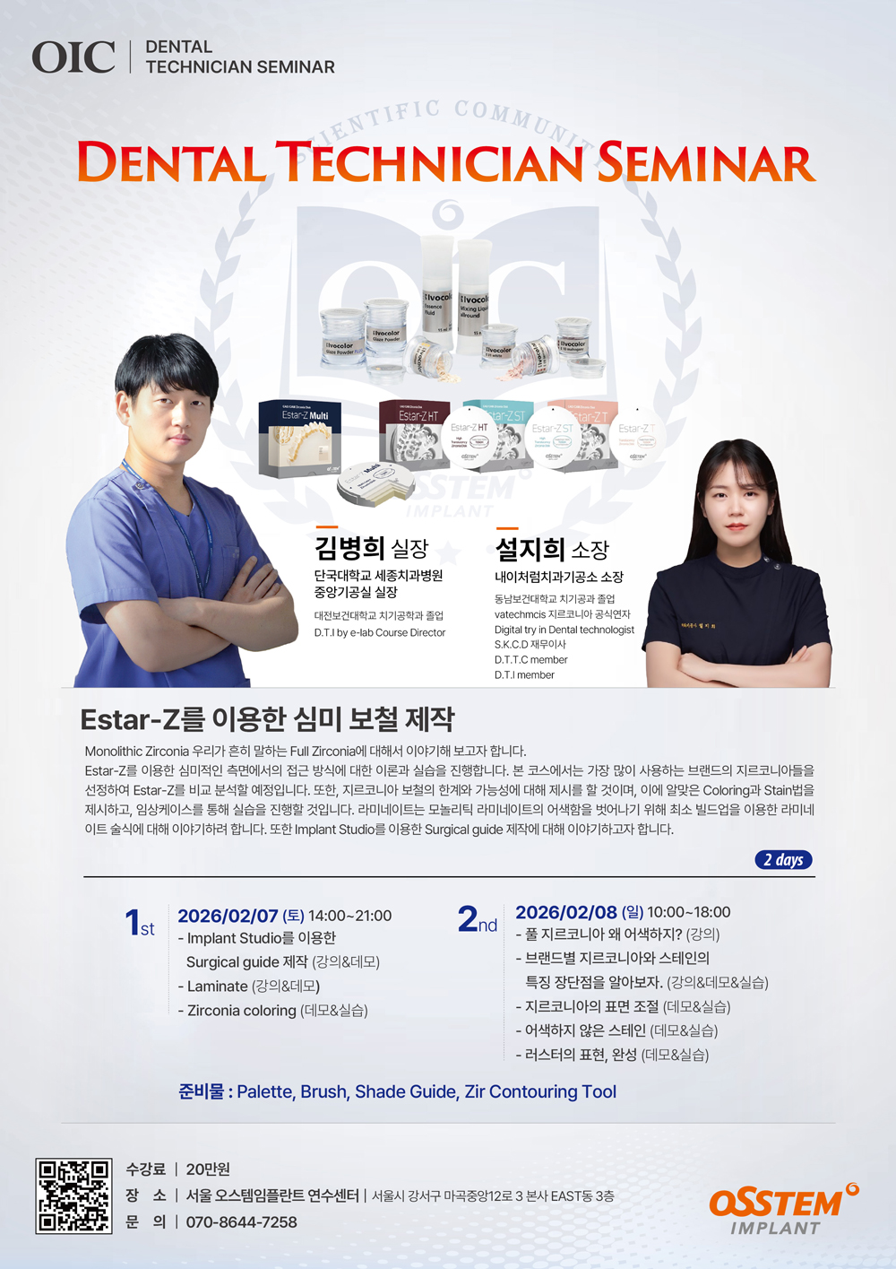 김병희포스터.jpg