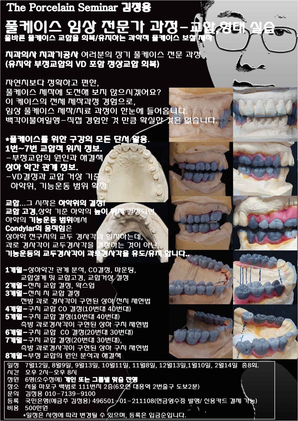 포스터_13.풀케이스 전문가 과정.jpg